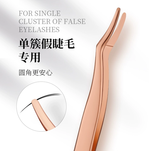 Пинцет, накладные ресницы для наращивания для ресниц, подходит для начинающих