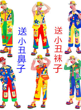 新款小丑服装化装舞会表演服饰演出装扮男女款成人高档小丑服装