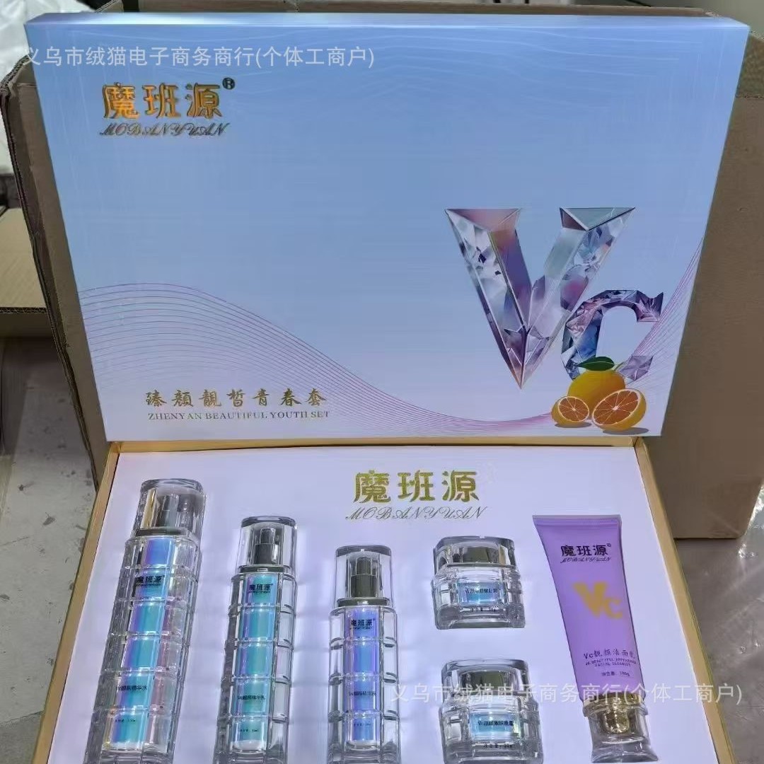 魔斑源盈润焕颜嫩肤套提亮肤色嫩肤滋养润肤化妆品护肤图片