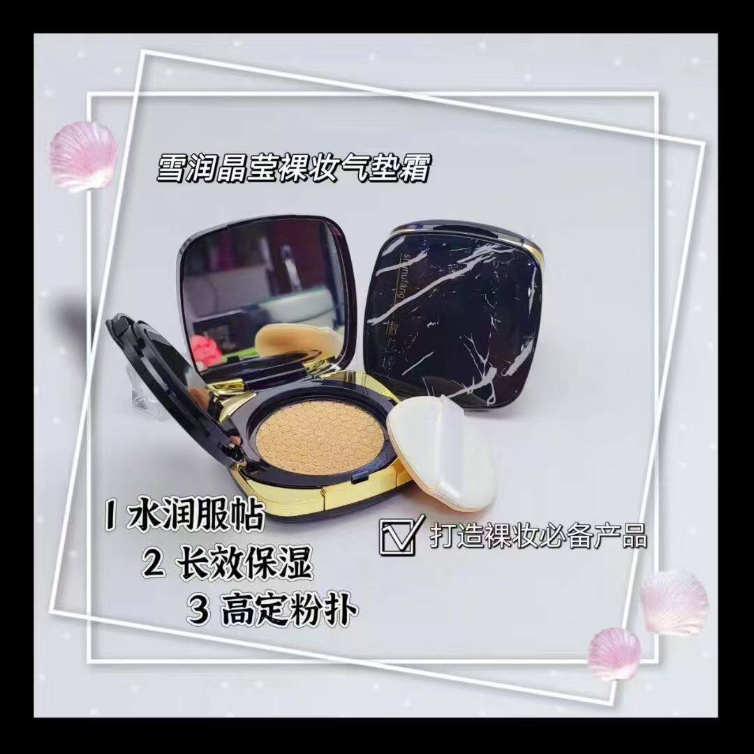 气垫霜晶莹透气垫霜BB霜CC霜隔离遮瑕美白保湿立体不脱妆淑女坊