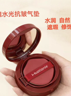 玫瑰水光抗皱气垫粉底BBCC霜有替换装自然色水润亮肤遮暇提亮肤色