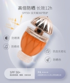 SPF50 冰点多重防晒乳防护遮暇亮肤防水防汗滋润叶宴女王