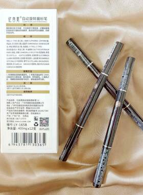 Elssme忆自美丝滑旋转眉笔刀削式硬芯带刷头