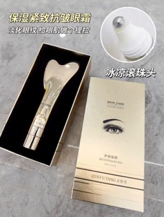亲肤堂滚珠刮痧按摩保湿紧致抗皱眼霜淡眼纹黑眼圈紧致眼周肌