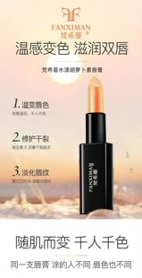 梵希蔓口红防水唇膏持久不脱色保湿润泽立体黑金彩妆胡萝卜素