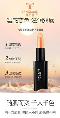 梵希蔓口红防水唇膏持久不脱色保湿润泽立体黑金彩妆胡萝卜素