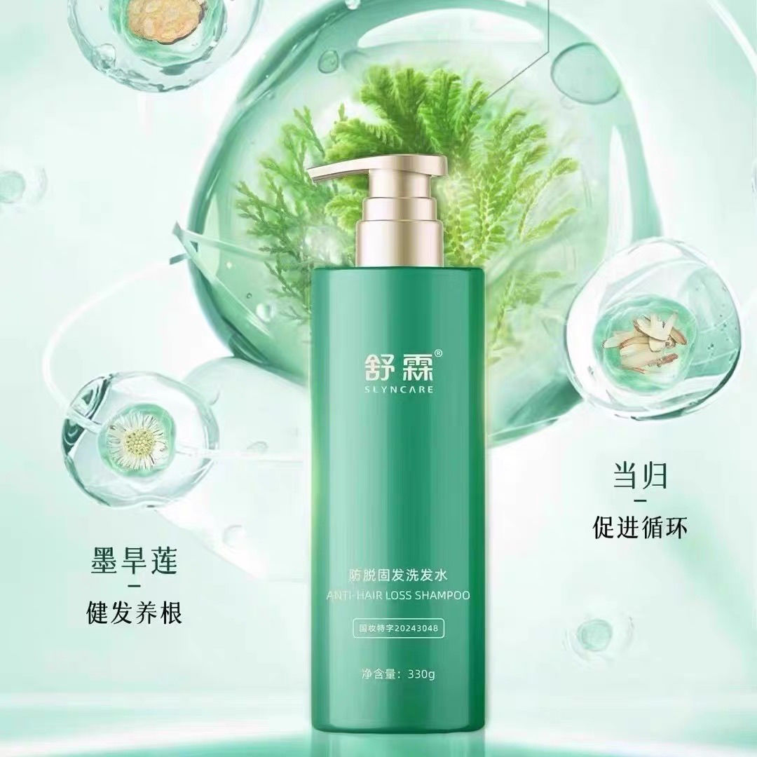 舒霖洗发水防脱固发轻享装套装清爽绿色防脱固发精华液生发控油