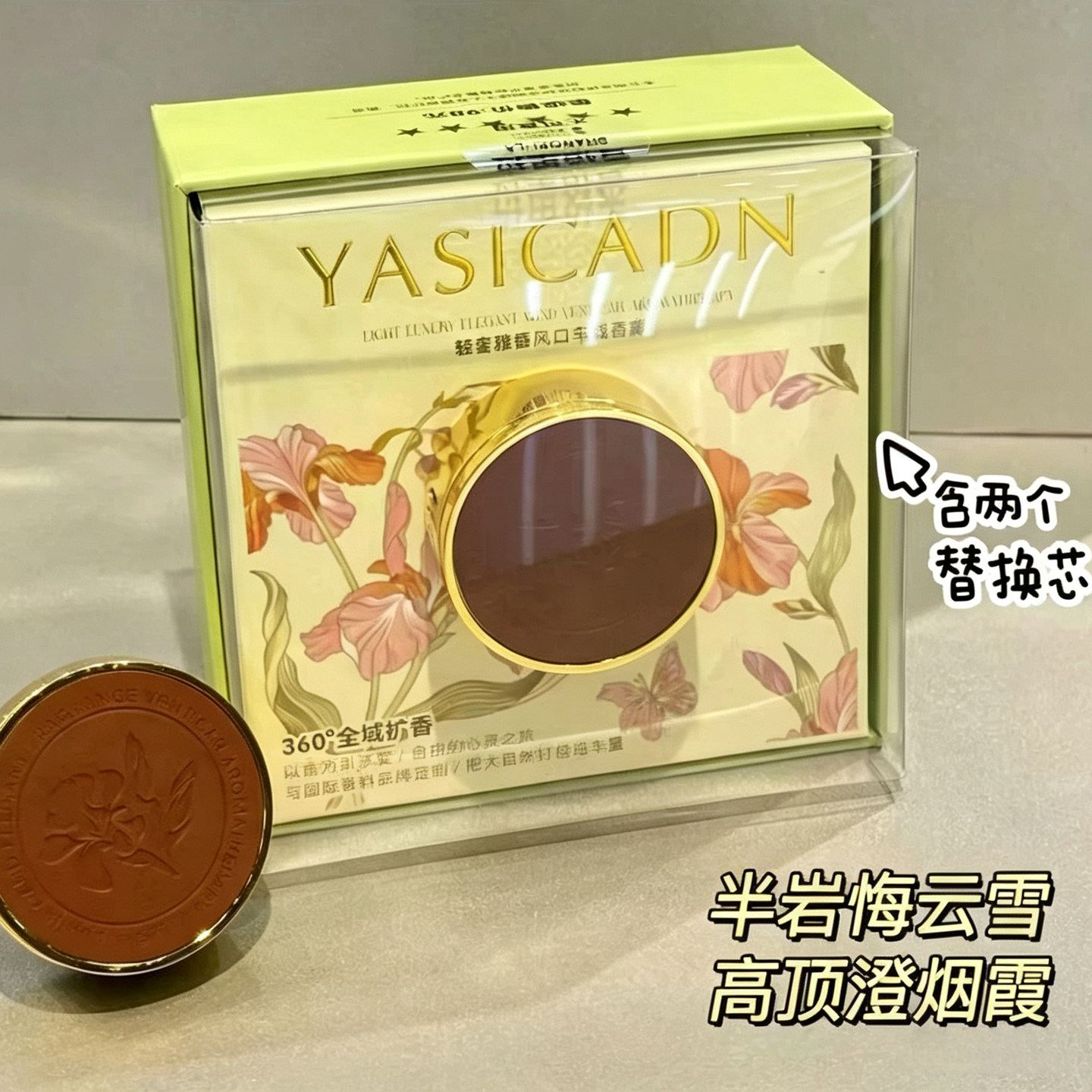 轻奢车载出风口香薰替换香片