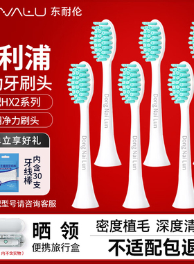 适用飞利浦小羽电动牙刷头2100HX2421W2431B242M243PHx2021/202