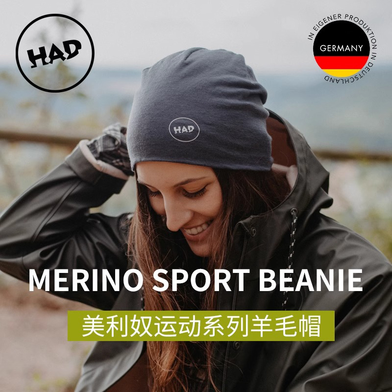 德国HAD美利奴羊毛冷帽大头围运动登山帽子滑雪跑步户外秋冬保暖