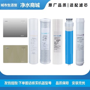 5TU1滤芯家用厨房净化过滤器 7520 适配海尔净水机器HRO7510 5TU1