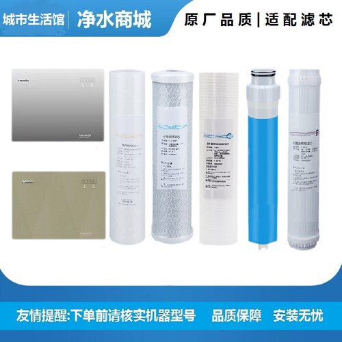 适配海尔净水机器HRO7510-5TU1/7520-5TU1滤芯家用厨房净化过滤器