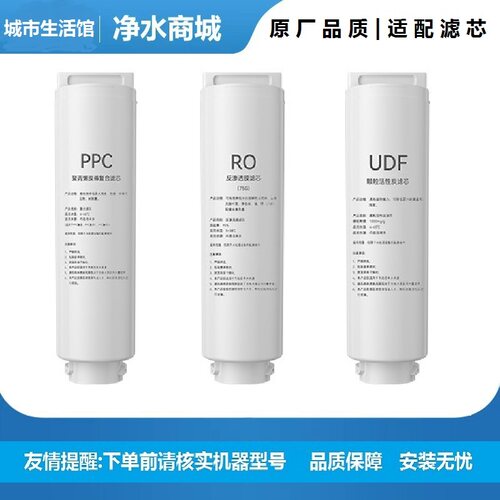 适配海尔净水器机滤芯HRO400-4C/4E/4G/4V/4W/6H60/600mini76H52