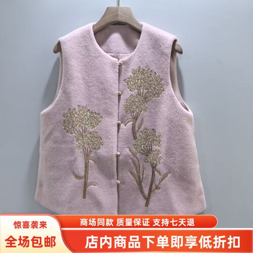 馨MY26D8878冬装2026女新款时尚国风重工珠片绣花马甲羊毛呢外套