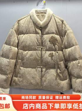 DDF-DY3887冬装2025女新款时尚国风水貂毛领鸭绒提花羽绒服短外套