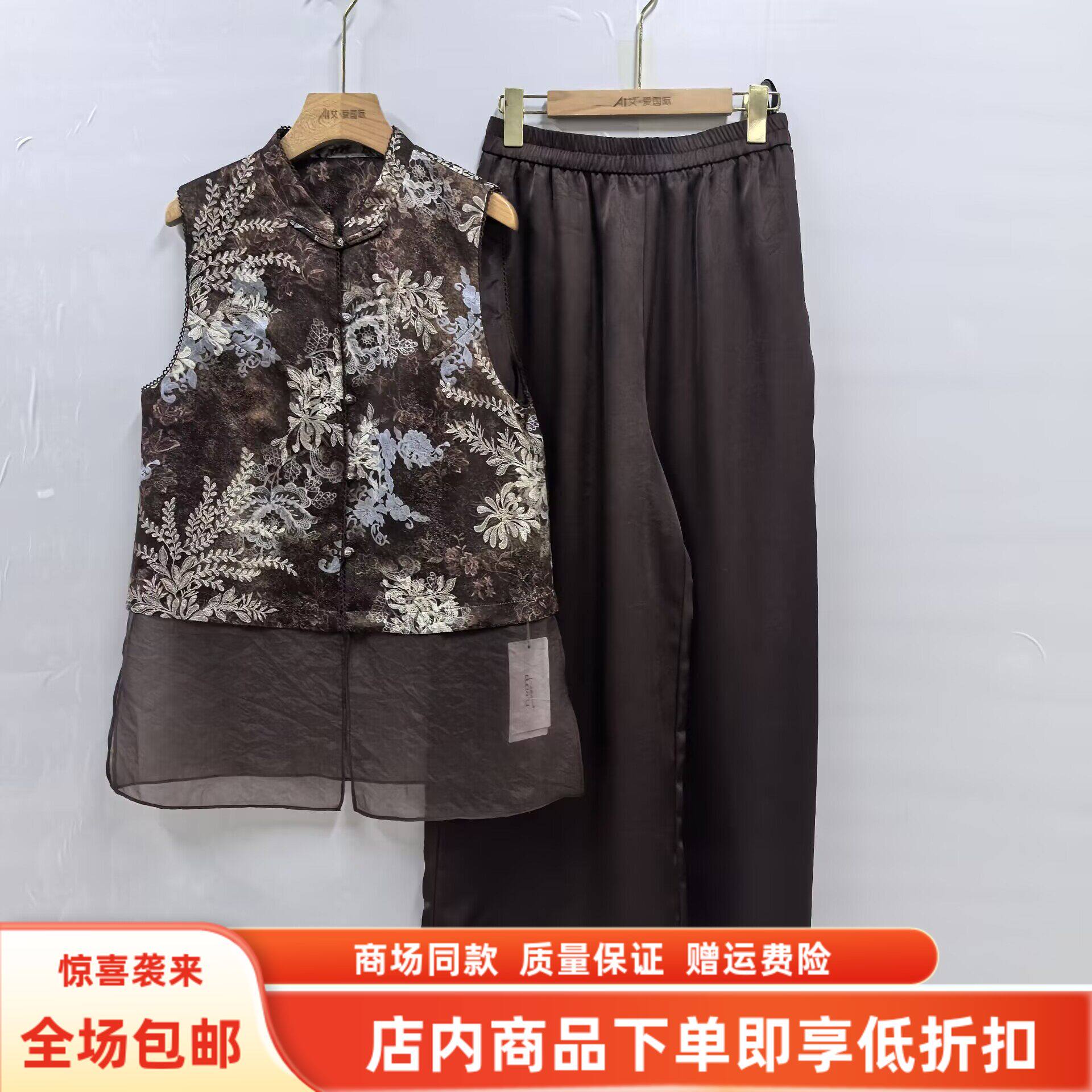 朵熙芮A26CT665春装2026女新款时尚国风提花马甲阔腿裤两件套套裤
