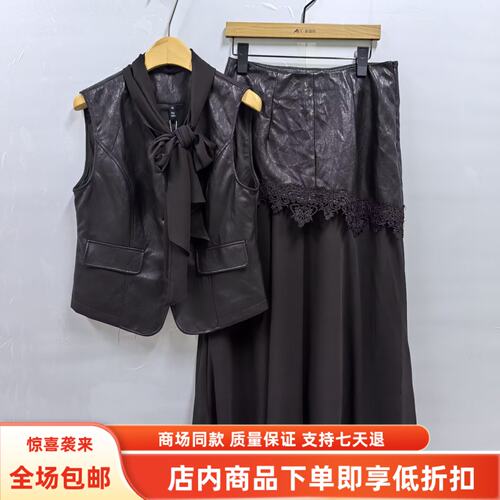F26C339秋装2026女新款时尚V领马甲配围巾屁帘拼接半身裙两件套裙
