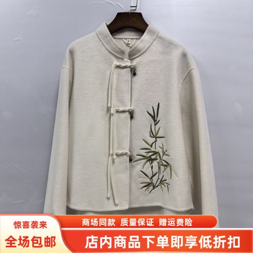 荔CSM3603冬装2025时尚气质国风树叶花女新款双面羊毛大衣短外套