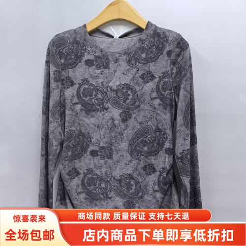F26C-S2231秋装2026新款时尚收腰圆领腰果花长袖T恤百搭女式小衫