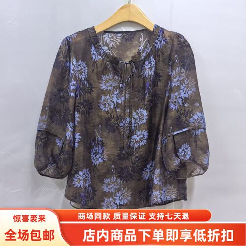 OSY-26Q5711秋装2026女新款时尚优雅荷叶边领印花衬衣莱赛尔小衫