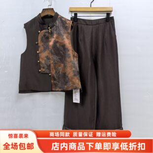 朵熙芮A26CT635春装2026女新款时尚国风拼接马甲阔腿裤两件套套裤