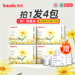 超薄透气纸尿裤 贝氏金盏花拉拉裤 男女宝宝干爽婴儿尿不湿 4包