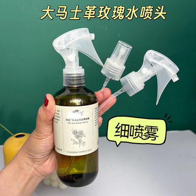 玫瑰纯露喷雾头大马士革泵头喷嘴