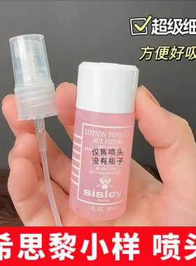 适用Sisley头希思黎花香爽肤水喷头润肤水按压泵头100/250喷雾头