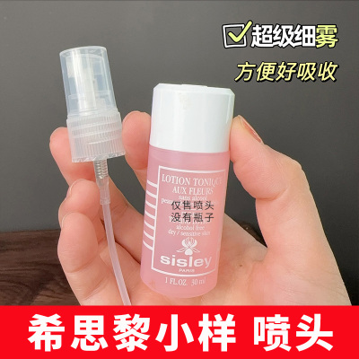 适用Sisley头希思黎花香爽肤水喷头润肤水按压泵头100/250喷雾头