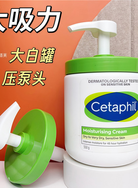 适用于丝塔芙大白罐按压泵头550g/453g原配盖子面霜身体乳挤压嘴