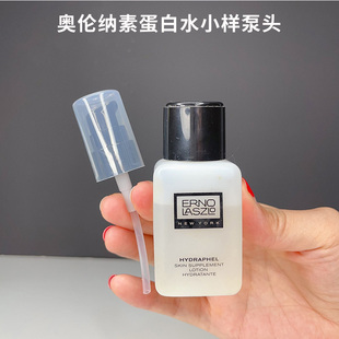 奥伦纳素蛋白水按压泵头60ml小样压泵头精华蜜150ml盖子挤压喷嘴