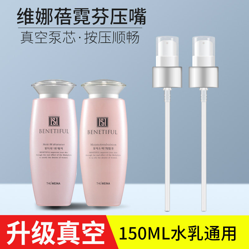 按压泵头压嘴挤压式方便使用哦