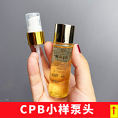 适用于肌肤之钥CPB泵头钻光精华水中小样30ml75ml20ml卸妆油头