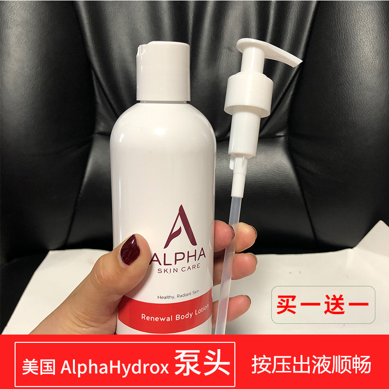 美国 AlphA Hydrox丝滑果＆酸乳按压泵头 身体乳阿尔法乳液压嘴头