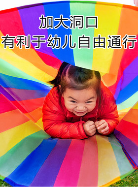 儿童阳光彩虹爬行隧道幼儿园