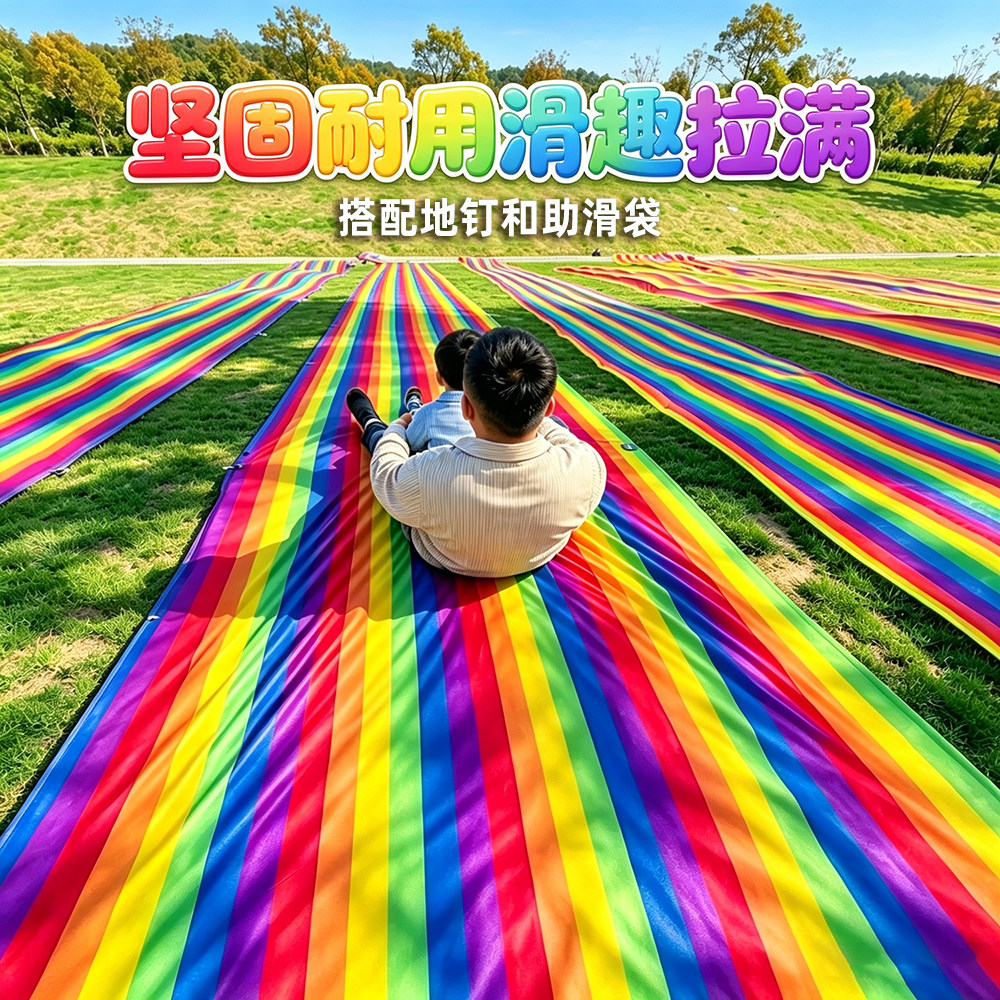 儿童户外感统滑溜布滑草布地垫