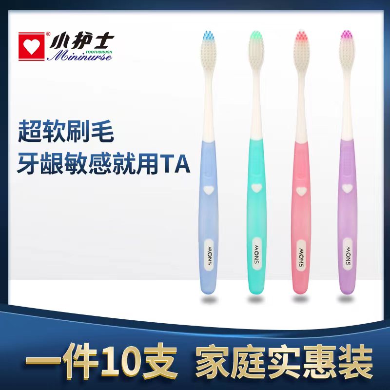小护士小护士纤细软毛牙刷