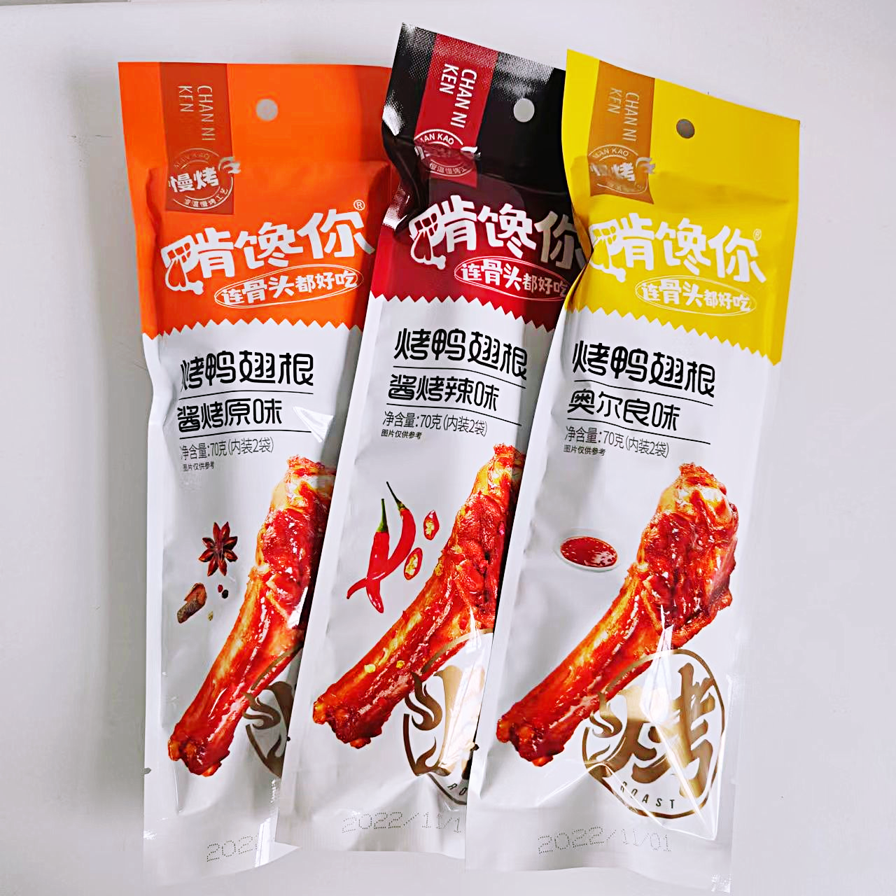 啃馋你鸭翅根70克鸡翅根42克酱烤原味奥尔良味辣味超市同款批发