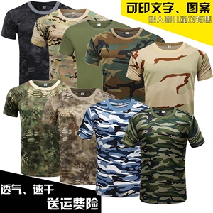 Summer fast camouflage short -sleeved T -shirt loose half -sleeved men and women student group building activities Customized military training blue camouflage T -shirt