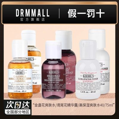 美国科颜氏爽肤水40ml