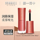 兰蔻菁纯柔雾哑光唇釉313 裸郁金补水保湿 唇部美容修饰液体口红