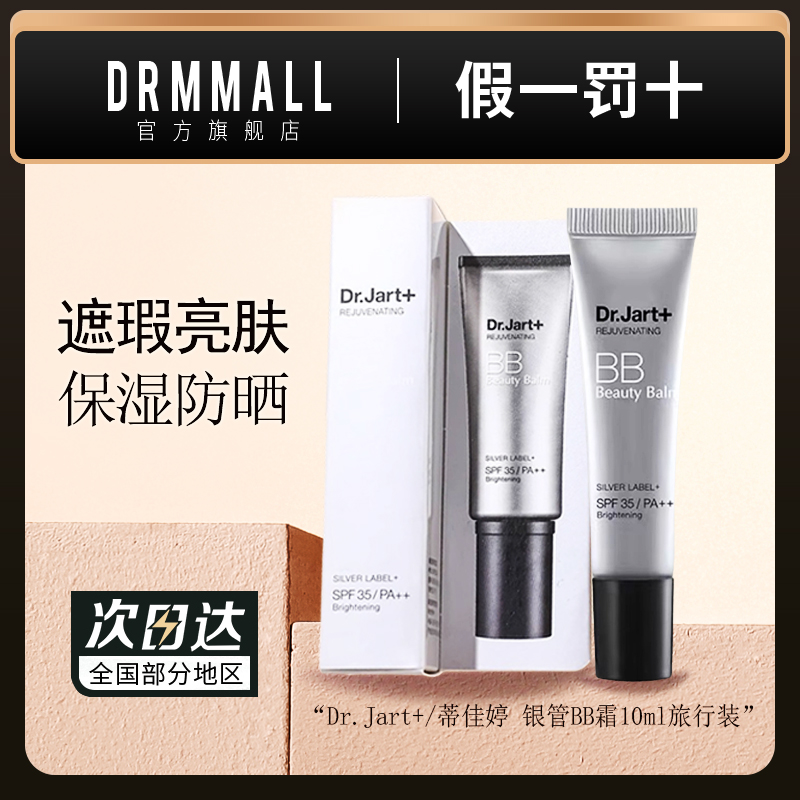 蒂佳婷活颜美颜修护霜10ml