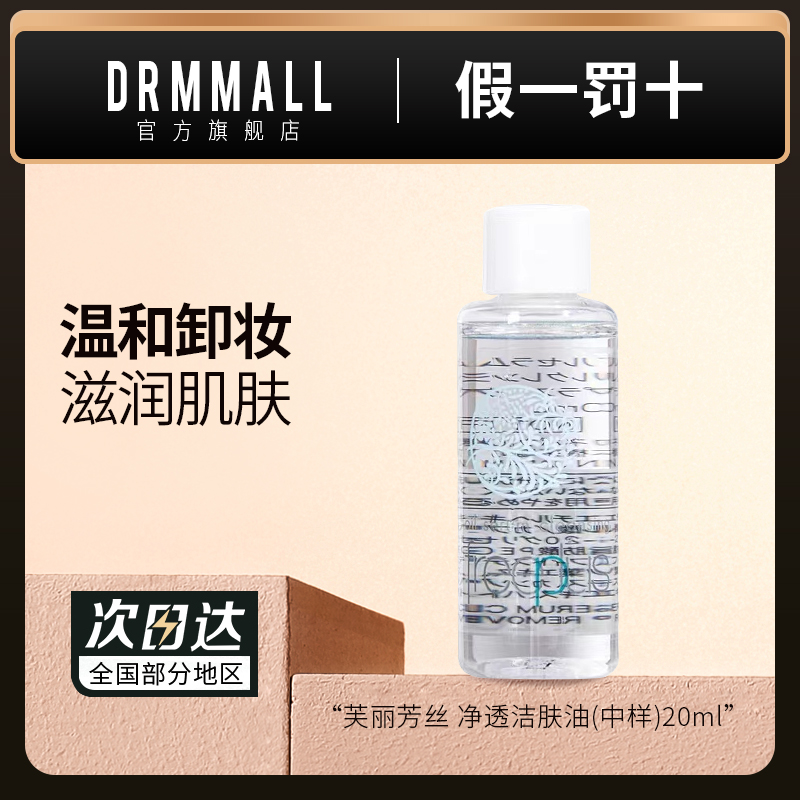 ۻ㣺ܽ˿жױ;͸20ml۴ձװu16.9Ԫ