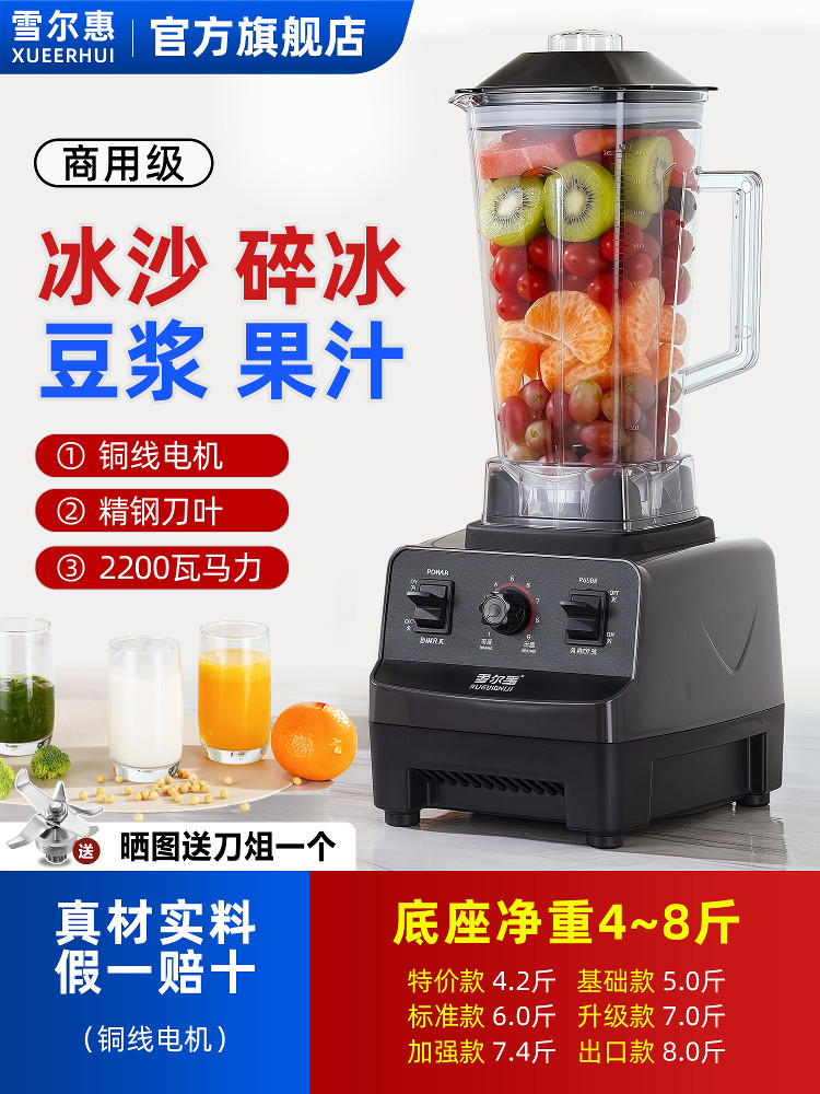 雪尔惠冰沙机商用奶茶店专用沙冰家用榨汁豆浆碎冰搅拌料理破壁机,厨房电器,破壁机,淘宝优惠券,粉丝福利购,淘宝优惠卷