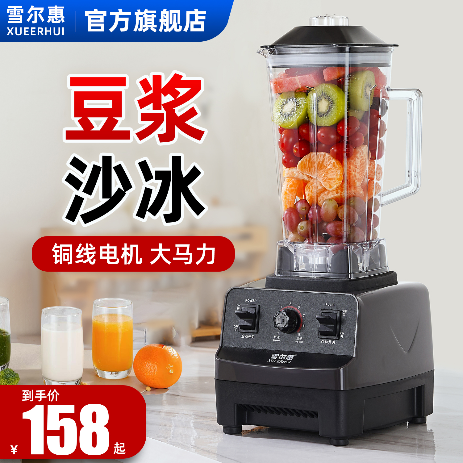 沙冰机商用奶茶店冰沙机家用榨汁搅拌料理摆摊碎冰豆浆专用破壁机