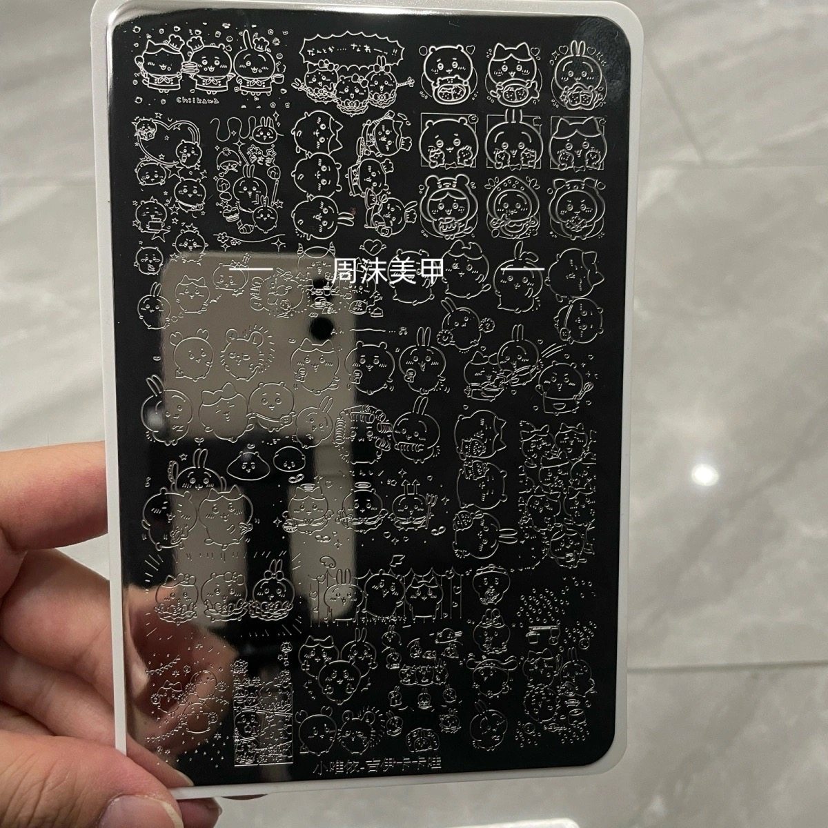 新款美甲钢板吉伊卡卡哇图案