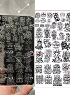 新款星尘美甲钢板醒狮图案精细唯美模具印花油转印板美甲工具