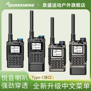 泉盛新品K1K1(8)多频段对讲机中文菜单一键对频航空接收Type-C充