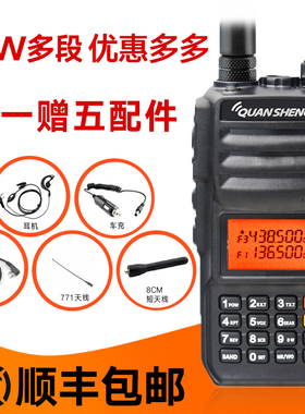 泉盛TG-UV2PLUS对讲机大功率对讲器黑金刚户外机大金刚10W对讲器
