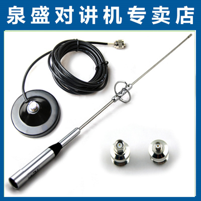 车载天线770S+吸盘+转接头